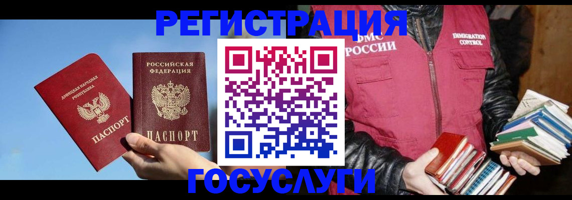 прописка для кредита в Волхове