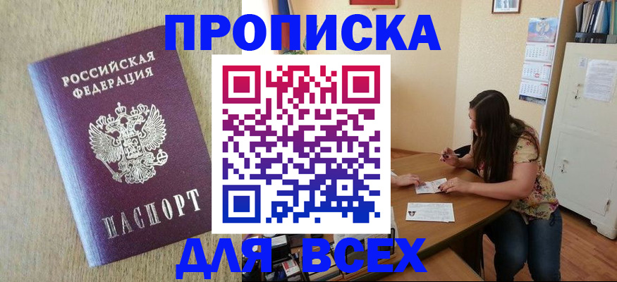 временная регистрация адрес в Волхове