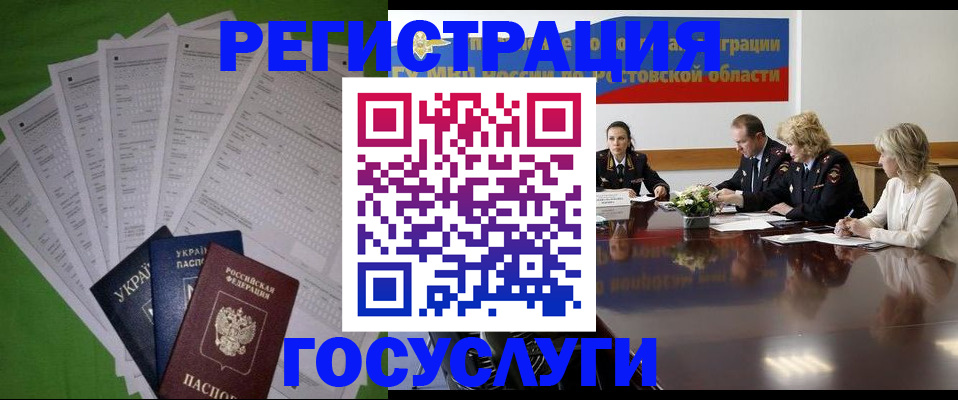 прописка от собственника в Волхове