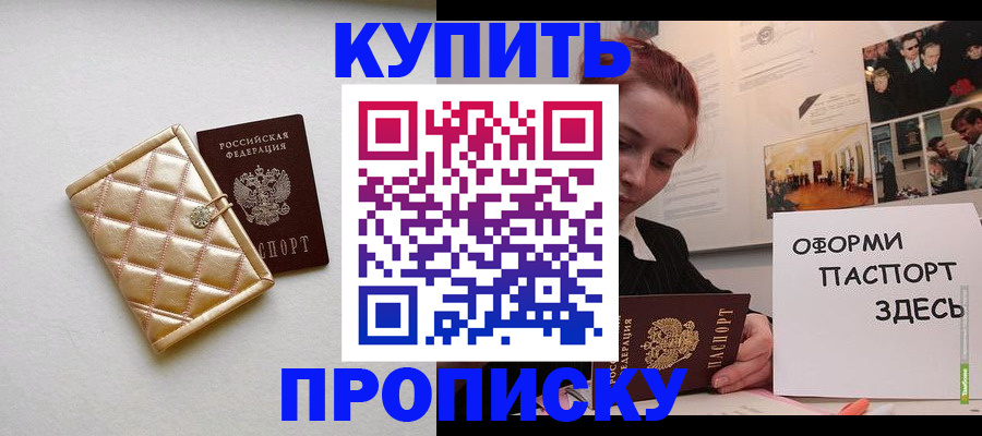 прописка гарантия в Волхове