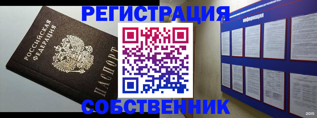 прописка для кредита в Волхове