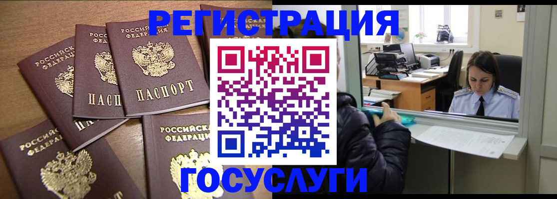временная регистрация поиск в Волхове